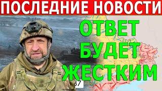 УТРЕННЯЯ СВОДКА (Сводки 1 февраля 08:30)