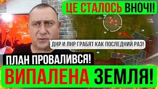 ❌ПОЧАЛИ КАЗАТИ ПРАВДУ❗ВИПАЛЕНА ЗЕМЛЯ❗Зведення з фронту 06.10.24