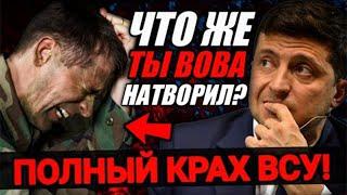 ЮРИЙ ПОДОЛЯКА И ДМИТРИЙ ВАСИЛЕЦ  ЗЕЛЕНСКИЙ НЕ СКРОЕТ ПРАВДУ!