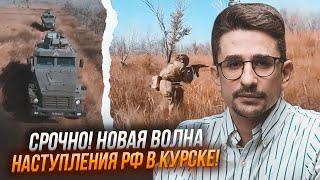 ⚡️9 ХВИЛИН ТОМУ! росіяни пішли на ЗСУ всіма силами! Відомо ЧОМУ ТАК ПОСПІШАЮТЬ, часу до... НАКІ