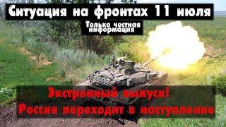 Наступление на Торское, бои у Работино, карта. Война на Украине 11.07.23 Украинский фронт 11 июля