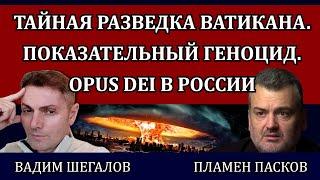 Забытая война. Как Ротшильды расправляются с неугодными / Вадим Шегалов и Пламен Пасков