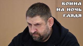 Рубрика Сладкова «Война на ночь глядя» 19.03.23