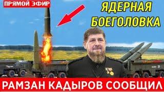 10 минут назад срочно последний новости