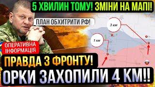 ⛔️ОРКИ ЗАХОПИЛИ 4 км❗ПЛАНІВ НА 2024 НЕМАЄ?❗Мапа боїв 27.11.2023