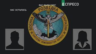 Лиман. Оккупант прощается с женой. Перехват телефонного разговора ГУР