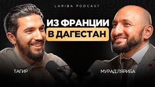 ИЗ СЕЛА ВО ФРАНЦИЮ ,ПОЧЕМУ ФРАНЦИЯ ХУЖЕ ЧЕМ ДАГЕСТАН?