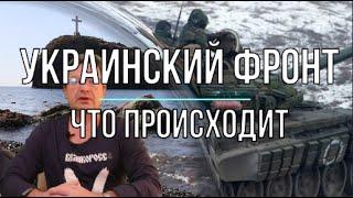 Война России с Украиной последнее. Дмитрий Василец, Юрий Подоляка - Михаил Онуфриенко, Егор Мисливец