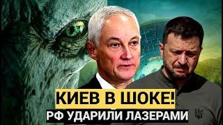 УЖАС В КУРСКЕ!! Зеленые лучи ПРОЖГЛИ НЕБО!! РФ использовала Инопланетные технологии против ВСУ