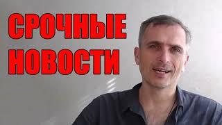 Юрий Подоляка 07.10.2022 последний выпуск 7 октября 2022