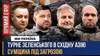 Під час візиту Зеленського у Сінгапур СТАЛОСЯ ЦЕ. Наслідки ударів по порту в Криму. Бої за Вовчанськ