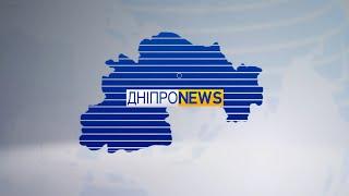 Новини Дніпро NEWS 19:00 / 20 березня 2023 року