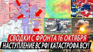 Сводки с фронта: Бои в Курской области! Прорыв ВС РФ у Селидово Курахово, Покровск Торецк, Часов Яр