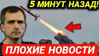 5 минут назад! Плохие новости! Сводки Юрий Подоляка 3 июля