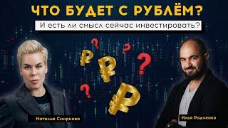 Мое интервью каналу Лимон на чай: стоит ли вообще сейчас инвестировать?