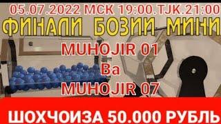 ХАМИН БЕГОХ ФИНАЛИ БОЗИ  50.000 РУБ ЗБЕР.ВАТ +79142914846