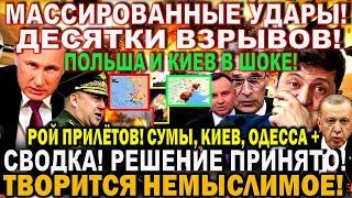 Сегодня утром 25-июля! Массированно ВЛУПИЛИ. Сводка. Решения Путина. Польша, Эрдоган, Зеленский, США