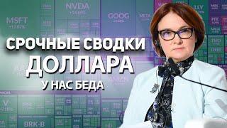 Срочно! 2 ПРОГНОЗА КУРСА ДОЛЛАРА! ОПЕК ПОТРЕБОВАЛ РОССИЮ 500т, А НЕФТЬ СПАСЁТ РУБЛЬ? IPO с 1 дек