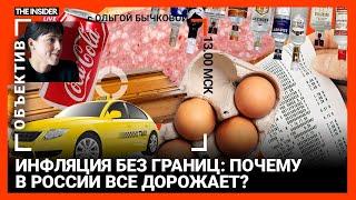 Почему в России все дорожает? Фишинг от имени легиона «Свобода России» | Кто такие «военкоры»?