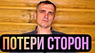 Юрий Подоляка о РЕАЛЬНЫХ ПОТЕРЯХ ВСУ! ЭТО ПРОСТО НЕМЫСЛИМО!! СВОДКА С ФРОНТОВ 13.06.22 НОВОСТИ