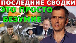 Сводки с фронта. Что происходит в настоящее время? (сводки на 25 февраля)