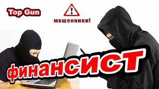 Мошенники звонят по телефону / Дніпро..