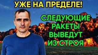 Юрий Подоляка вечерняя сводка - Ракеты Выведут Из строя!