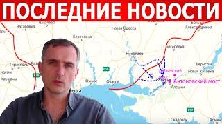 Вечерние сводки 3 августа за этот час