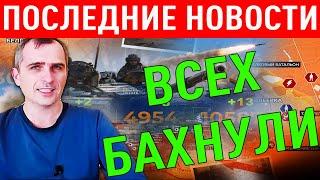 Срочная СВОДКА! Сегодня 11 Сентября! только что! 3 минут назад  Что происходит прямо сейчас