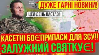 ⛔️ГАРНІ НОВИНИ ДЛЯ ЗСУ❗СЬОГОДНІ СВЯТО❗Зведення з фронту 08.07.2023