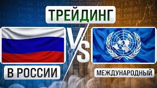 Классический P2P-трейдинг VS Международный арбитраж