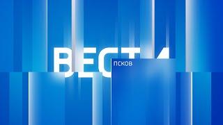 Вести-Псков 21.12.2022 14-30