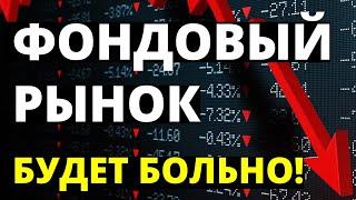 Российские акции. Прогноз доллара. Санкции. Инфляция. Инвестиции в акции. Как инвестировать?