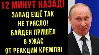 12 минут назад! Это точно конец истории США - План "Б" Запада медленно но уверенно пошёл на дно!