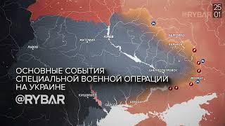 Михаил ОНУФРИЕНКО 26 января: Продолжается штурм Угледара. Хроника специальной военной операции.