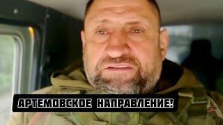 Сладков + УКРАИНА! ВПЕЧАТЛЕНИЯ ОТ ПЕРЕДОВОЙ. АРТЕМОВСКОЕ (БАХМУТСКОЕ укр.) НАПРАВЛЕНИЕ.