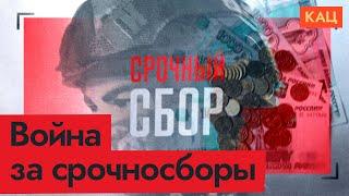 СВОшный краудфандинг | Кто и как собирает на войну @Max_Katz