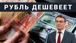 Падение рубля заказывали? / Золото вместо доллара / Композитор - новая профессия