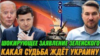 Война России с Украиной последнее. Дмитрий Василец, Юрий Подоляка - Михаил Онуфриенко, Егор Мисливец