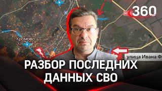 Онуфриенко: «Наши двигаются вперед, а не отступают» | Разнос новостников, где идут уличные бои