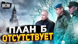 У Путина нет плана Б: военкоры в ярости, россияне прозрели - Наки