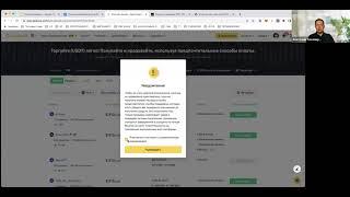 КАК БЕЗОПАСНО ПОКУПАТЬ И ПРОДАВАТЬ USDT НА P2P БИРЖИ ЧТОБЫ ИЗБЕЖАТЬ ПОЛИЦИИ И 115ФЗ