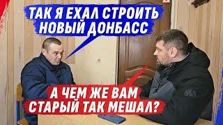 НАМ SТАРЫЙ Д0НБАСС МЕШАL, ПО ЭТОМУ МЫ ХОТИМ SДЕЛАТЬ Н0ВЫЙ @dmytrokarpenko