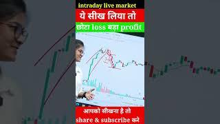 nifty & Bank nifty strategy!! new biggner how to trade in stock market!!