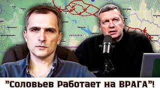 Как и Почему Владимир Соловьев поссорился с Юрием Подолякой