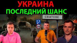 09.05.2024 Канал Горы новостей. Сводка с фронта. Подоляка, Саня во Флориде, Никотин, Онуфриенко и др