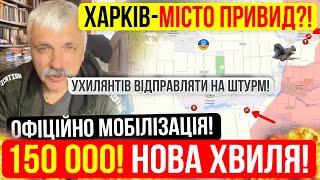 ⛔️ОФІЦІЙНО❗150 000 ОРКІВ❗УХИЛЯНТІВ НА ШТУРМ❓❗Зведення з фронту 03.04.2024