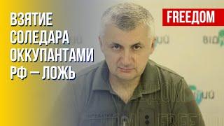 Оборона Соледара. Судьба детей на ВОТ Донбасса. Комментарий спикера Восточной группировки войск ВСУ