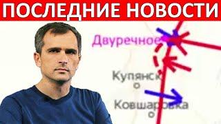 Удар в тыл! (сводки на 3 ноября 09:00) - Юрий Подоляка