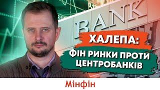 Що чекати на фінансових ринках у жовтні та як центральні банки руйнують їх